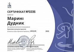 Освіта психолога