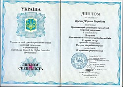 Освіта психолога