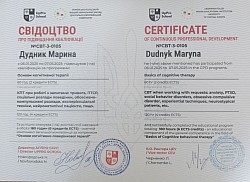 Сертифікат