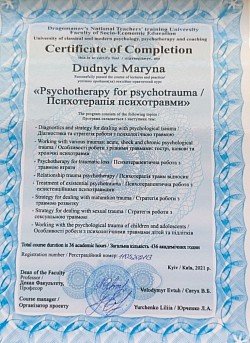 Освіта психолога